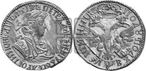 Полуполтинник 1702 года (архаичный тип, в венке ленты). Новодел.