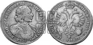 Полтина 1718 года OK/L.L (портрет в латах, без пряжки на плече, знак медальера ОК, инициалы  минцмейстера L или LL)