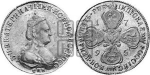 5 рублей 1795 года СПБ(новый тип, короче)