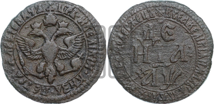 Денга 1700 года (ВСЕА ВЕЛИКIА И МАЛЫА И БЕЛЫА РОССIИ САМОДЕРЖЕЦЬ)