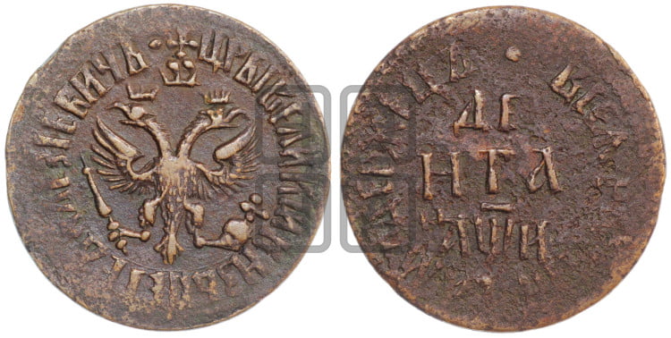Денга 1708 года (все разновидности с редкостью R2)