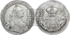 Гривенник 1764 года (с шарфом на шее)