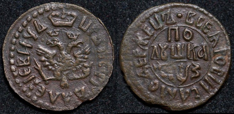 Полушка 1707 года (ВСЕА РWCСIИ САМОДЕРЖЕЦЬ, все разновидности без отметки редкости)