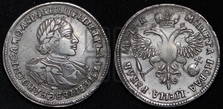 1 рубль 1720 года (портрет в латах, без инициалов медальера)