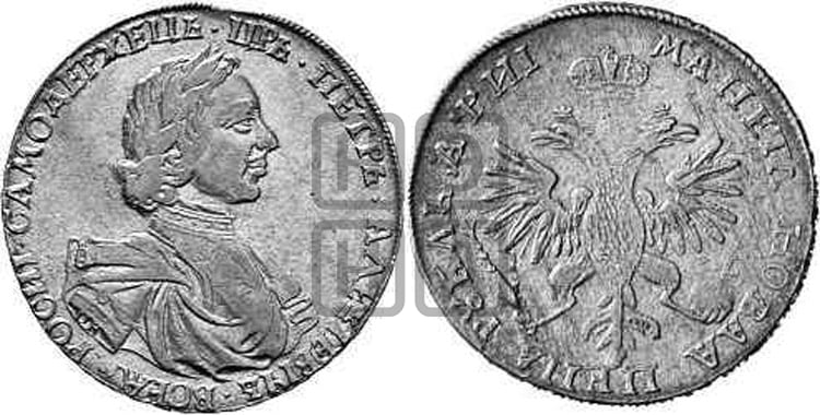 1 рубль 1718 года (портрет в латах, знак медальера ОК, инициалы минцмейстера L)