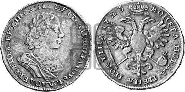 Полтина 1723 года (портрет в античных доспехах - ”Матрос”, бюст внутри надписи)
