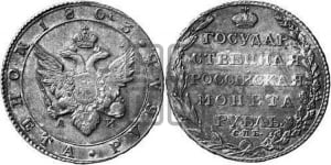 1 рубль 1803 года СПБ/АИ (“Госник”, орел в кольце)