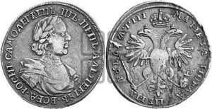 1 рубль 1718 года KO (портрет в латах, знак медальера КО)