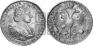 1 рубль 1721 года К (портрет в наплечниках, знак медальера К)