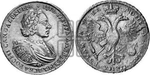 1 рубль 1721 года К (портрет в наплечниках, знак медальера К)