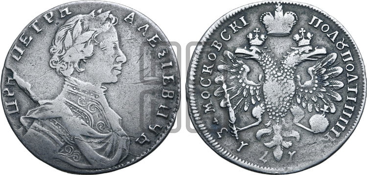 Полуполтинник 1713 года