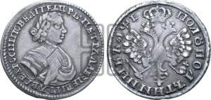 Полуполтинник 1705 года (голова внутри  надписи)