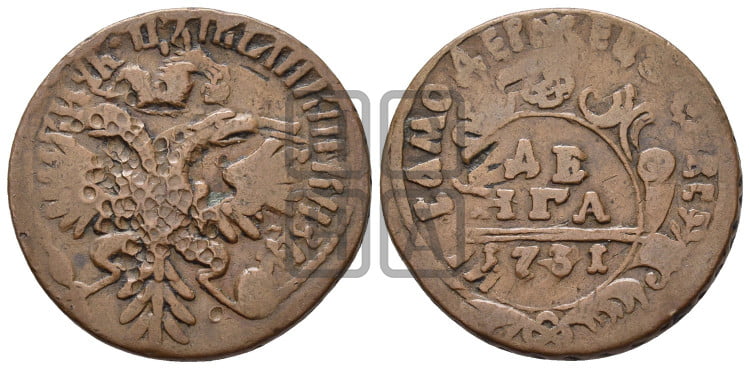 Денга 1731 года (крест державы узорчатый)