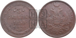 3 копейки 1858 года ЕМ (хвост широкий, под короной нет лент, св. Георгий вправо)