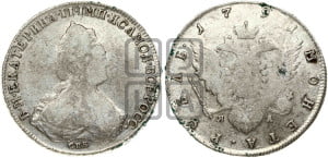 1 рубль 1791 года СПБ/ЯА (новый тип)