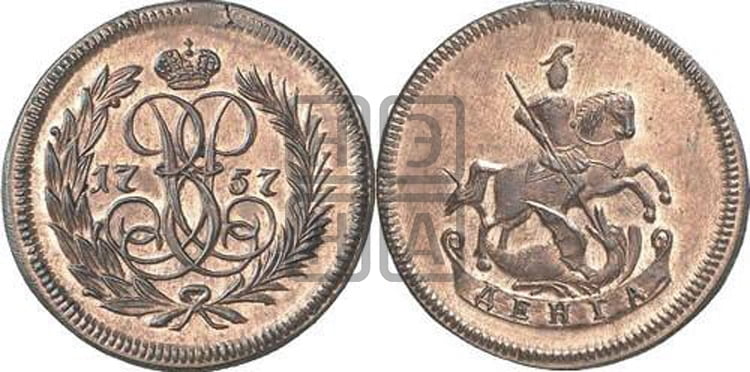 Денга 1757 года (с вензелем Елизаветы I)