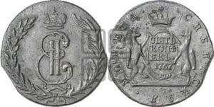 5 копеек 1767 года (для Сибири)