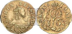 Полтина 1756 года (для дворцового обихода)