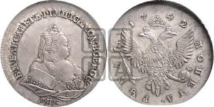 1 рубль 1742 года СПБ (СПБ под портретом)