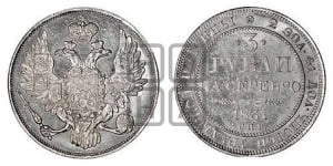 3 рубля 1831 года СПБ