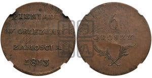 6 грошей 1813 года