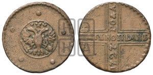 5 копеек 1727 года КД (по лапами орла КД)
