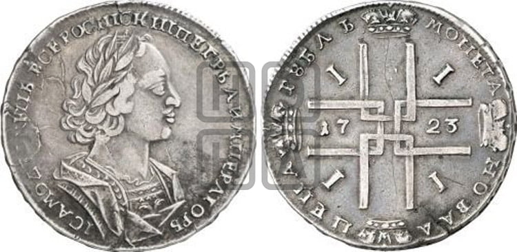 1 рубль 1723 года (портрет в античных доспехах, ”матрос”, без инициалов медальера)
