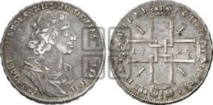 1 рубль 1724 года (портрет в античных доспехах, ”матрос”, без инициалов медальера)
