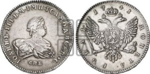 1 рубль 1741 года СПБ (СПБ под портретом)