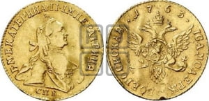 Червонец 1763 года СПБ (шарф на шее)