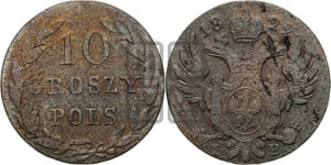10 грошей 1822 года IВ