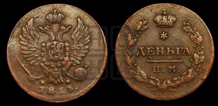 Деньга 1813 года (Орел обычный, ИМ, Ижорский двор)
