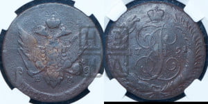 5 рублей 1795 года СПБ(новый тип, короче)
