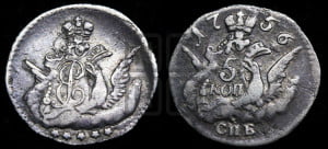 5 копеек 1756 года СПБ (кружок малого формата)