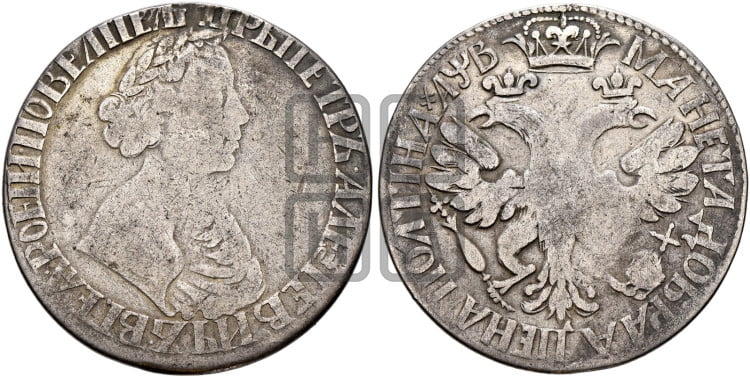 Полтина 1702 года (узкий бюст, в плаще)
