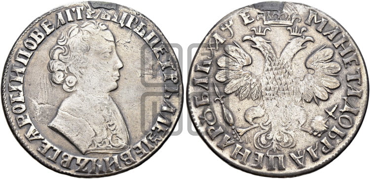 1 рубль 1705 года (портрет молодого Петра I, “Алексеевский
рубль”)