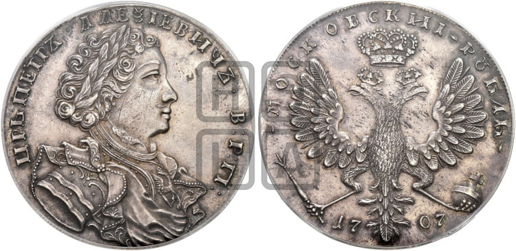 1 рубль 1707 года