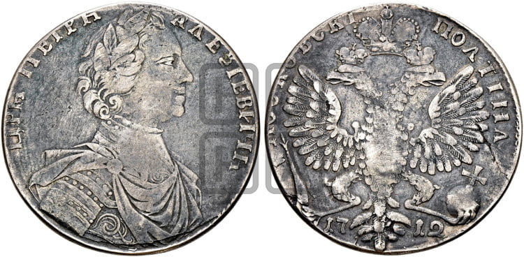 Полтина 1712 года (портрет работы С.Гуэна, голова разделяет надпись, титул ЦРЬ)