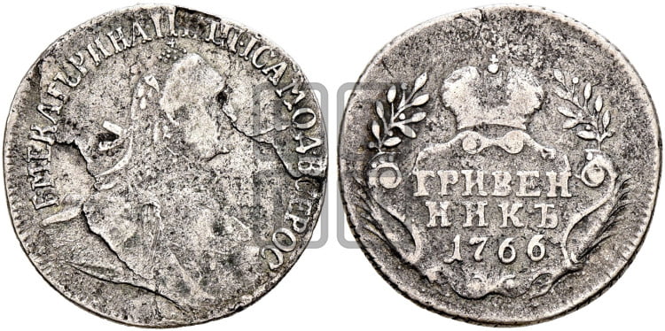 Гривенник 1766 года (с шарфом на шее)