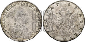 1 рубль 1788 года СПБ/ЯА (новый тип)