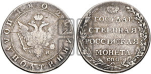 Полуполтинник 1802 года СПБ/АИ (“Государственная монета”, орел в кольце)