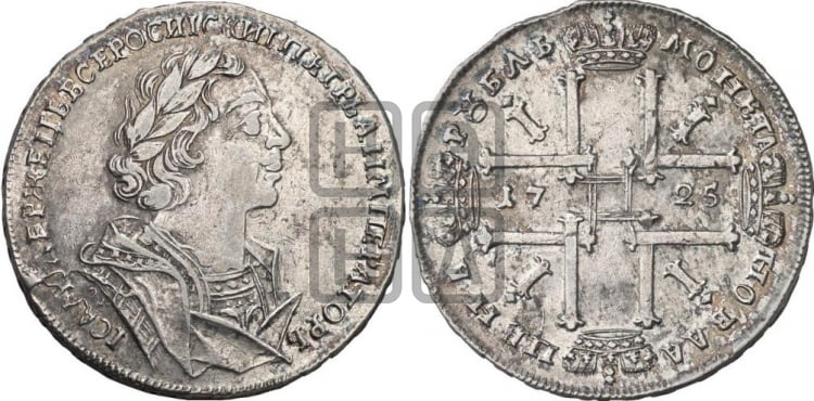 1 рубль 1725 года (портрет в античных доспехах, ”матрос”, инициалы медальера ОК)