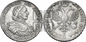 1 рубль 1719 года OK (портрет в латах, знак медальера ОК, без обозначения минцмейстера)