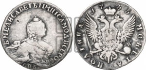 Полтина 1755 года СПБ/ЯI (СПБ, портрет работы Скотта)