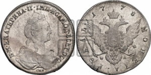 1 рубль 1778 года СПБ/ѲЛ (новый тип)