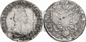 Полуполтинник  1792 года СПБ/ЯА (новый тип)