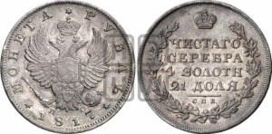 1 рубль 1817 года СПБ/ПС (орел 1814 года СПБ/ПС, корона больше, скипетр длиннее доходит до О, хвост короткий)