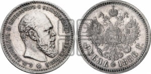 1 рубль 1886 года (АГ) (малая голова, борода не доходит до надписи)