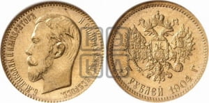 5 рублей 1904 года (АР)