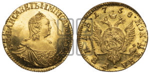 1 рубль 1758 года (для дворцового обихода)
